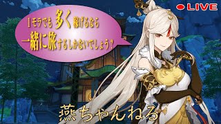 ゆるゆる原神-世界ランク5　占星術と５０年の約束　 #原神