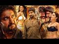 Rawan Full Movie New 2026 Released Hindi Dubbed South Action Movie NANI New South Movies 2026