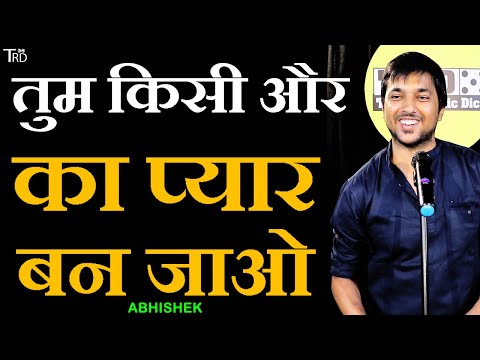 Abhishek PAndey Poetry