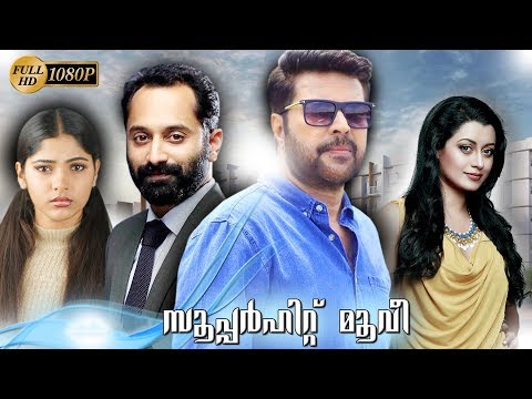 download lagu mp3 mp4 Immanuel Malayalam Movie, download lagu Immanuel Malayalam Movie gratis, unduh video klip Immanuel Malayalam Movie