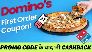Domino's new user offer। first order voucher Domino's। Domino's se pizza order kaise kare