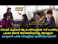 A Stray Goat movie Explained In Malayalam | Korean Movie Malayalam explained #movies #kdrama #film