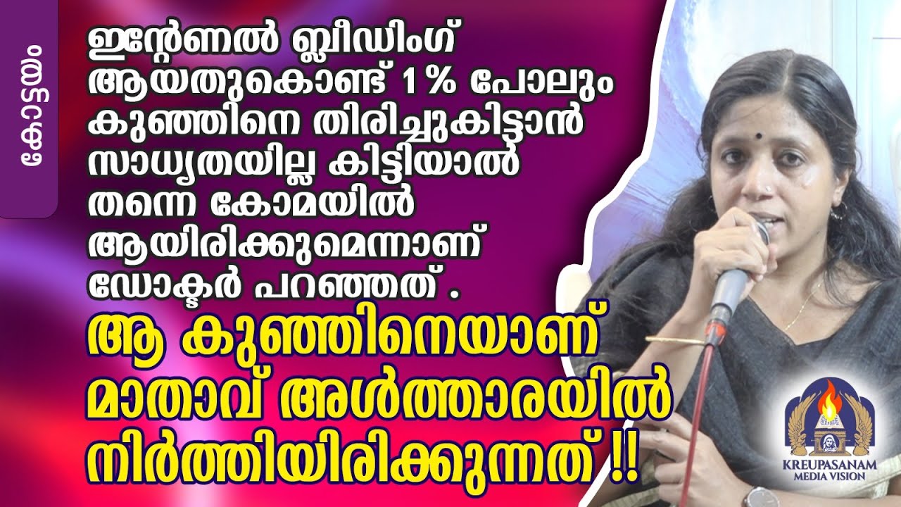 ഇന്റേണൽ ബ്ലീഡിംഗ് ആയതുകൊണ്ട് 1% പോലും കുഞ്ഞിനെ തിരിച്ചുകിട്ടാൻ സാധ്യതയില്ല കിട്ടിയാൽ തന്നെ