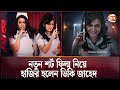 নতুন শর্ট ফিল্ম নিয়ে হাজির হলেন ভিকি 