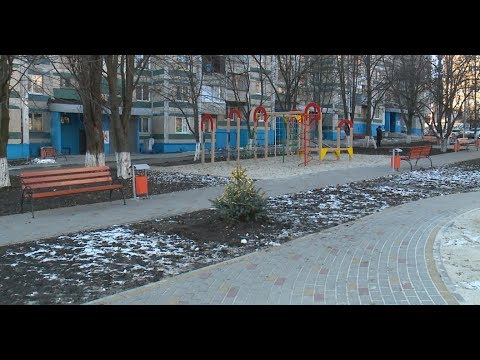 Контроль ремонта дворов в Белгороде