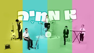 🎬קליפ מתורגם – כמה כיף זה משפחה גדולה (אַ מְחַיֶ'ה אַ גְרוֹיסֶע מִשְׁפָּחָה) | הרב יואל ראטה שליט"א (הרב יואל ראטה) - התמונה מוצגת ישירות מתוך אתר האינטרנט יוטיוב. זכויות היוצרים בתמונה שייכות ליוצרה. קישור קרדיט למקור התוכן נמצא בתוך דף הסרטון