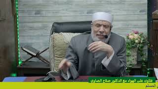 صورة ضم قيمة الذهب إلى المدخر من الأموال في حساب نصاب الزكاة؟/الخميـس(02-01-2025)الحلقــة الأولــى