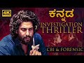 Investigation Crime Thriller Kannada Dubbed Full Movie 4K Vamsi Krishna Riyaz Khan Gayatri Rema
