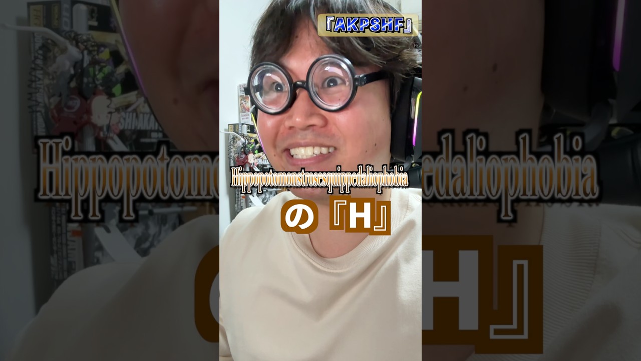 アルファベットの確認が癖すぎるオペレーター