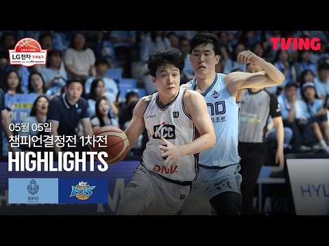 고양소노 VS 부산KCC 67:75 KBL 스포츠하이라이트
