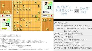 将士さん主催リレー将棋やるぞい【詩音チーム】