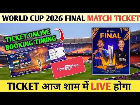 World Cup Final Match Ticket 2026 | T20 World Cup Final Ticket booking Online Update | Ind vs Nz