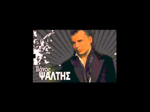 ΠΑΝΟΣ ΨΑΛΤΗΣ ΝΑ ΦΥΛΑΚΙΣΕΙΣ ΑΕΤΟ - (PROMO 2012)