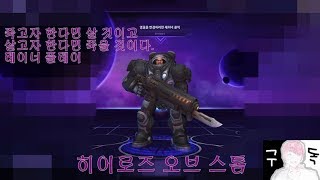 [원화][레이너] 죽었다고 생각했을 때 비로소 살 수 있다...