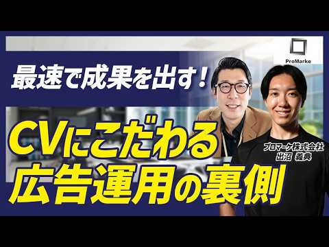 半年で月商0→1000万。バナー20本を高速検証して見つけた「CVRを爆上げする」広告運用の裏側