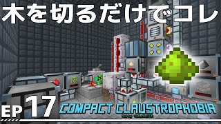 【Minecraft】Compact Claustrophobia EP17【ゆっくり】