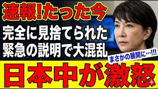 【激震】玉木雄一郎、ついに完全孤立で見放される…緊急説明も逆効果ｗネット民「もう投票しない」
