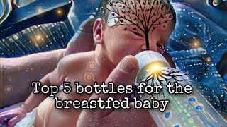 Top 5 Bottles for the Breastfed Baby
