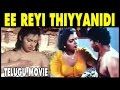 Mallu Shakeela Movie Ee Reyi Thiyyanidi Hot Bollywood Movies 2015 Telugu Spicy Movies