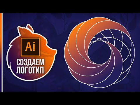 САМОЕ ВАЖНОЕ В “Adobe Illustrator” Урок 1 Знакомство с программой