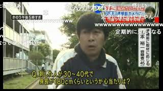 [翻譯] 日本犯人接受採訪的恐怖事件。