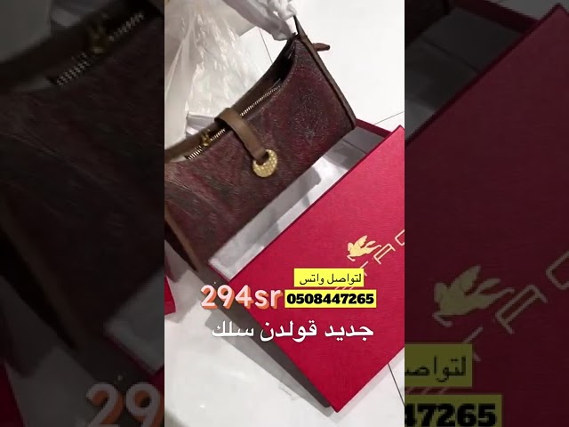 شنطة ايترو اسود