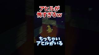 かわいいヒヨコの正体は、人食いヒヨコでした… [ R.E.P.O. ] #shorts