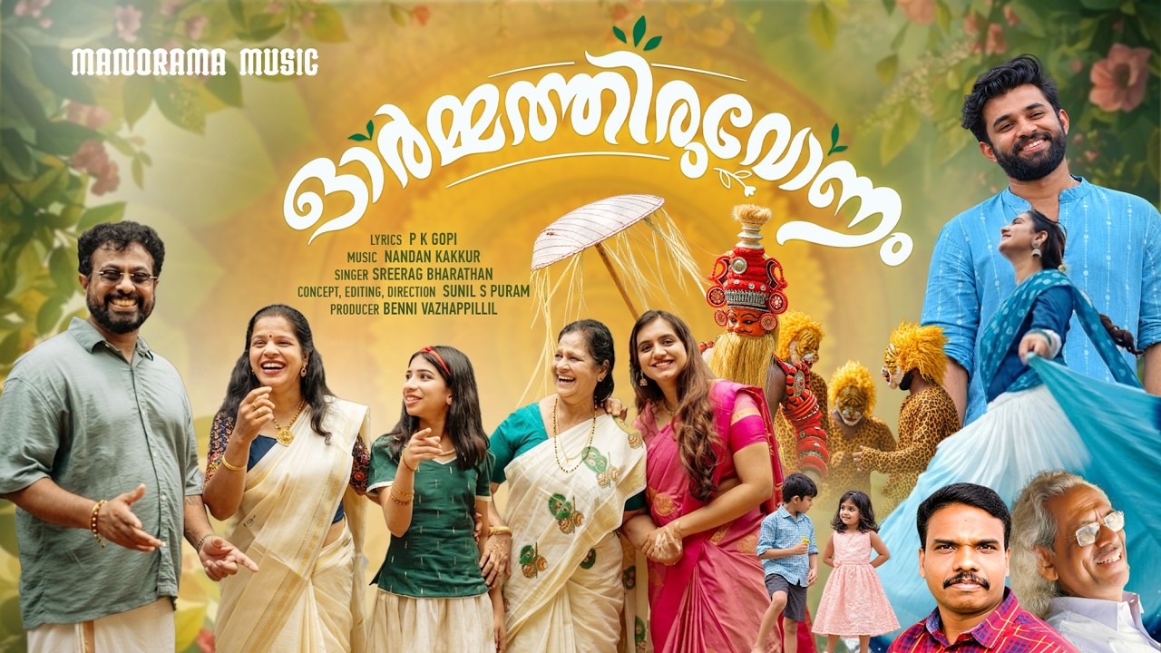 Ormmathiruvonam | Sreerag Bharathan | Nandan Kakkur | P K Gopi | Benni Vazhappillil | Onam Song 2026