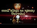 Ennil alinju ne njanay therumbol | lyrics