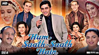 Download lagu Hum Saath Saath Hain Full Movie | Salman Khan | Saif Ali Khan | Karishma Kapoor | Facts & Review mp3 Download lagu Hum Saath Saath Hain Full Movie | Salman Khan | Saif Ali Khan | Karishma Kapoor | Facts & Review mp3
