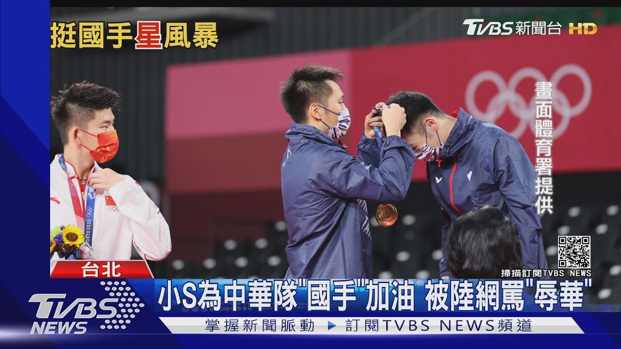 小S為中華隊「國手」加油 慘被陸網罵台獨、辱華 4代言急切割