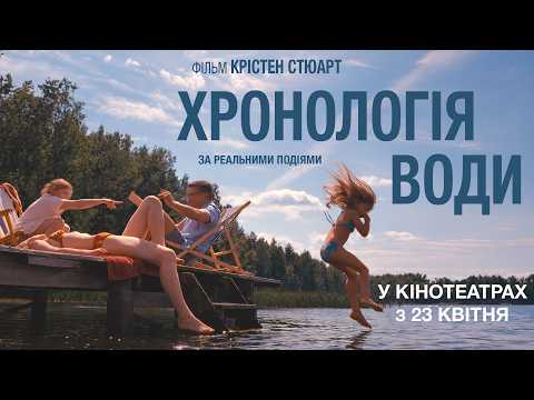Офіційний трейлер