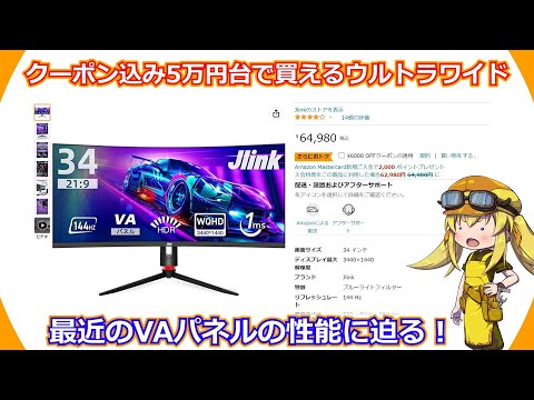 ウルトラワイドモニターを搭載したPS5:メーカーがサポートを確認