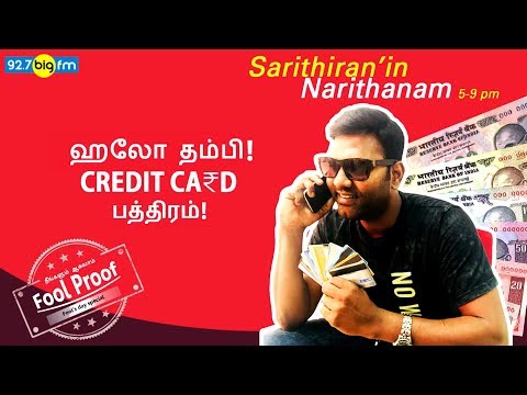 Credit card prank - Sarithiran 'in Narithanam