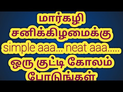 #marghazhikolam#2021#pongalkolam #newyearkolam#Sankrantikolam #tansi'skolamandrangoli