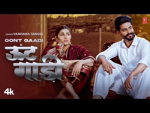 Oont Gaadi — watch video