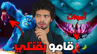 نظريات مرعبة عن كارتون شركة المرعبين المحدودة ونيمو طفولتنا في خطر