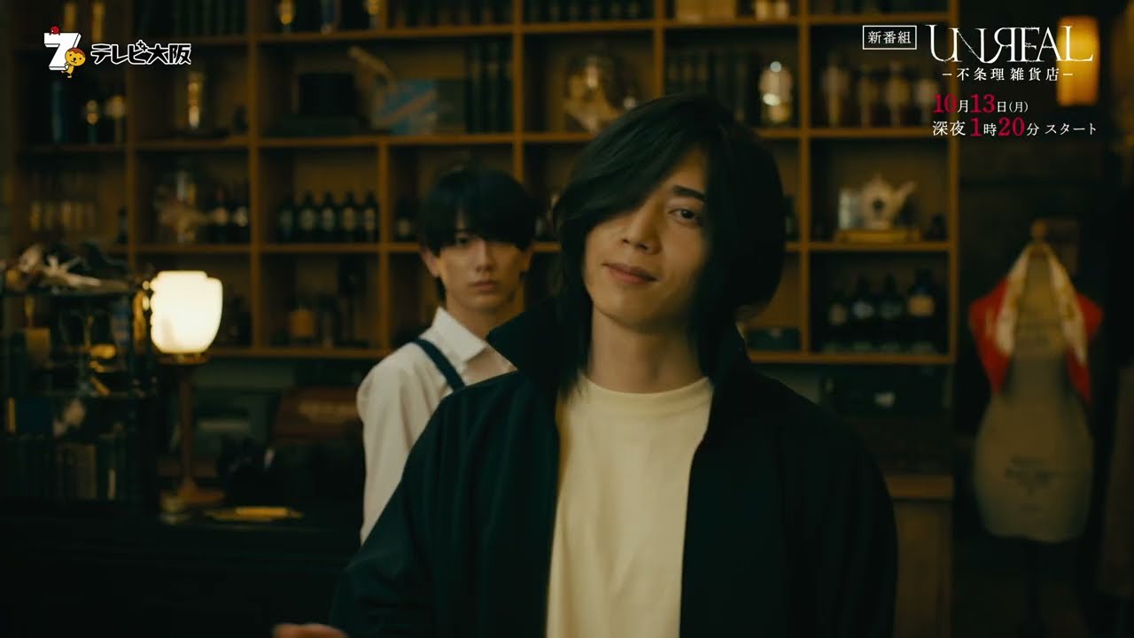 UNREAL‐不条理雑貨店‐