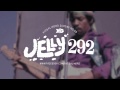 Jimi Hendrix - Jelly 292 (KidGalindro Sunday Mood)