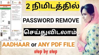 How To Remove Aadhar Card Password permanently In Tamil | How To Remove PDF File Password In Tamil