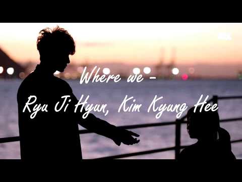 [Lyrics] Where We - Ryu Ji Hyun & Kim Kyung Hee (Just Between Lovers OST)