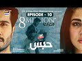 Habs Episode 10 - 19th July 2022 | Presented By Brite (English Subtitles) - ARY Digital Drama