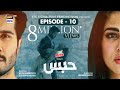 Habs Episode 10 19th July 2022 Presented By Brite English Subtitles ARY Digital Drama