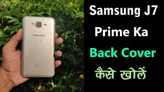 How to open samsung j7 prime back cover | How to open j7 prime back cover | Samsung j7