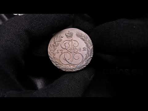 Russia 5 kopecks 1782 КМ