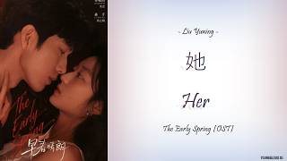 Download lagu [Hanzi/Pinyin/English/Indo] Liu Yuning -  她 Her [The Early Spring  OST] mp3