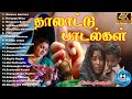 Amma Thalaattu Songs Thalattu Paadal Tamil Movie Songs Amma Sentiment Songs