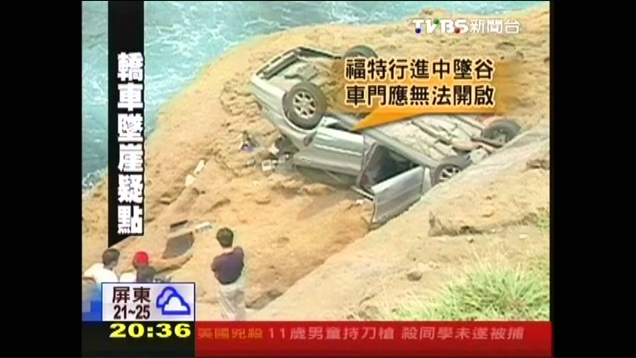 〈獨家〉抽絲剝繭!警揪詐死案 阻4200萬保金