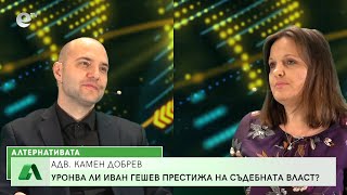 “Алтернативата” със Снежана Иванова 12.04.2022