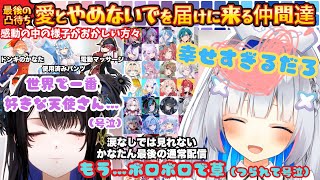 【僕とへい民さんで作ったこの場所…伝わっててよかったね】かなたんが思いっきり泣きたくさんの愛をもらう感動の最後の凸待ちに電動マッサージやゴリラの話がチラつくかなたんらしい最後の通常配信【天音かなた】